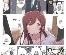 [@] 쌩얼 아마나.manhwa