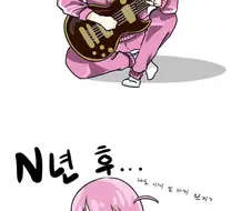봇치) 후방) 기타리스트리스트