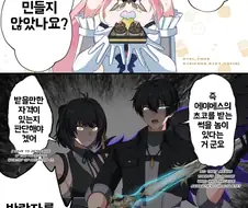명조)에이메스 : 좋아하는 사람을 위해 초콜릿을 만들었어!