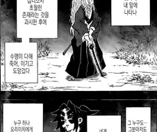 귀멸) 생각해보니 요리이치 칼 도공마을에 있는거