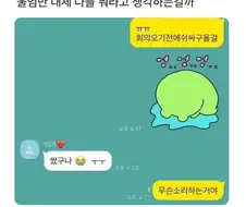 울 엄만 대체 나를 뭐라고 생각하는 걸까.jpg