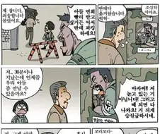 아들 면회하러 온 아버지 만화.manga