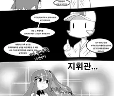 소전) K2 탄생비밀 만화