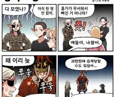 조선엘프) 야 귀신보다 무서운게 사람이야.manhwa