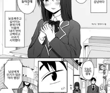 ＇얌전한데 진짜 멋있는 여친＇