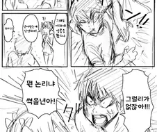 방을 착각한 만화.manhwa