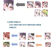 트릭컬)덱 맞추는 방법(아님)