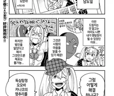 빡통대가리 명탐정 여고생 추리 manga