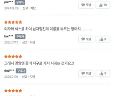 이세계 NTR이란 만화의 리뷰를 보는데