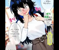 어수룩한 아가씨가 정모에 나가는 만화