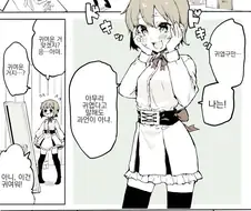 빡대갈 친구에게 여장을 들킨 만화.manga