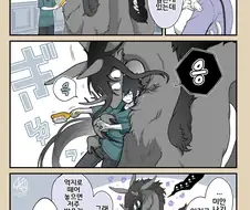 소년과 재앙신)재앙신이 아니라 질투신.manhwa