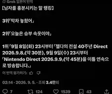 남자를 흥분시키는 말 TOP3