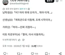 "어? 사람들 머리 위에 숫자가..."