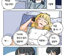 파칭코 아가씨 95화.Manhwa