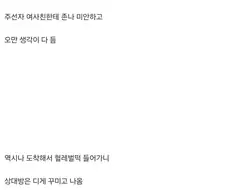 드라마 폭싹 속았수다 덕분에 소개팅 성공했다.jpg