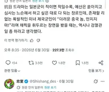 중국산 항일드라마 의외의 필수요소