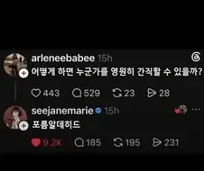 사랑하는 이를 영원히 간직하는 방법
