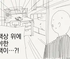 야한책을 발견하는 만화