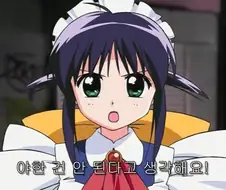 너희들...야한건 안된다는걸 잊어버린거야?