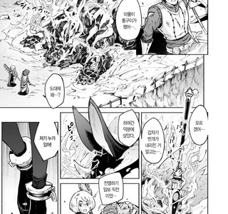 토끼소녀와 격렬한 수갑구속플레이.manga