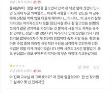 ㄹㅈㄷ 강의평 모여있는 수업