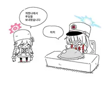 블루아카) 키보토스 2차 대전 발발.manhwa