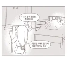 오크의 포로가 된 여사령관 만화 20