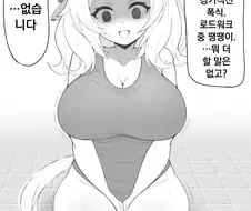 말딸) 여기 땡땡이치다 걸린 말딸이 있습니다