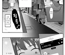 약1후)여자한테 암컷 취급 당하는 남자.manga