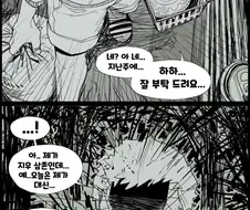 (공포) 간 밤에 무서운 꿈 꾸는 만화.manhwa