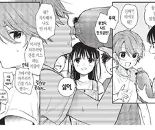 같은 반 남자아이와 간접키스하는.manhwa