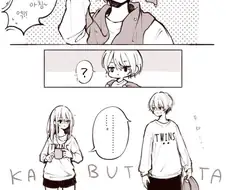 최애의 아이 시스콤 만화