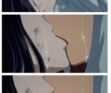 이누야샤 애호가들 ㄹㅇ 숨 넘어가는 상황 ㅋㅋㅋㅋㅋ