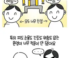 월급도 좋고 일도 편한 천국같은 직장에서 일하던 간호사.manhwa