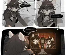 작가 코멘트... 친구가 나를 싫어하는 것 같다.