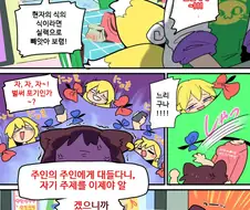 리모컨 쟁탈전.manga