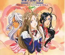 오 나의 여신님 - My Heart말할 수 없어,Your Heart확인하고 싶어