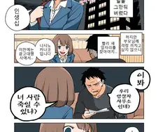 [스압]행복 카나코의 암살자 생활 만화 1권