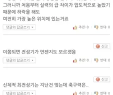 “메시의 실력은 계속 하락했다”.jpg