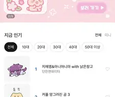 이와중에 카톡 이모티콘 1위