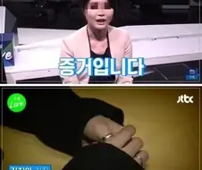 피해자의 눈물이 증거라는 이유는 뭘까