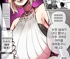 하이에나의 엄마.manwha