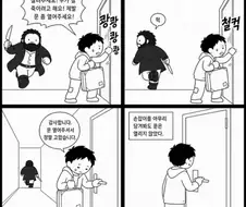 이해하면 무서운 이야기.jpg