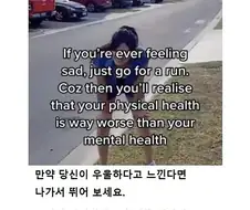 정신적으로 우울할 때 달리기가 좋은 이유.jpg