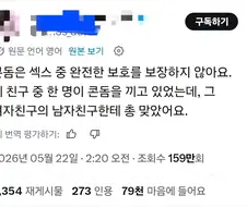 99% 안전하지 않은 ㅋㄷ