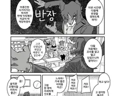 수인) 반친구가 특이한 manga