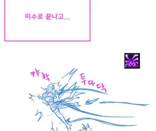 [롤] KDA에 PC 묻는 Manga
