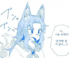 동방) 늑대소녀 마구 쓰다듬는 만화.manga