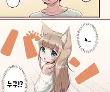 떼껄룩이 로리되는 만화.manga